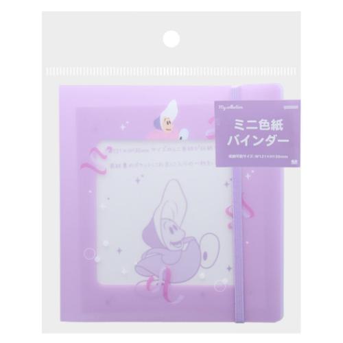 サンスター文具 ミニ色紙バインダー バインダー ふしぎの国のアリス