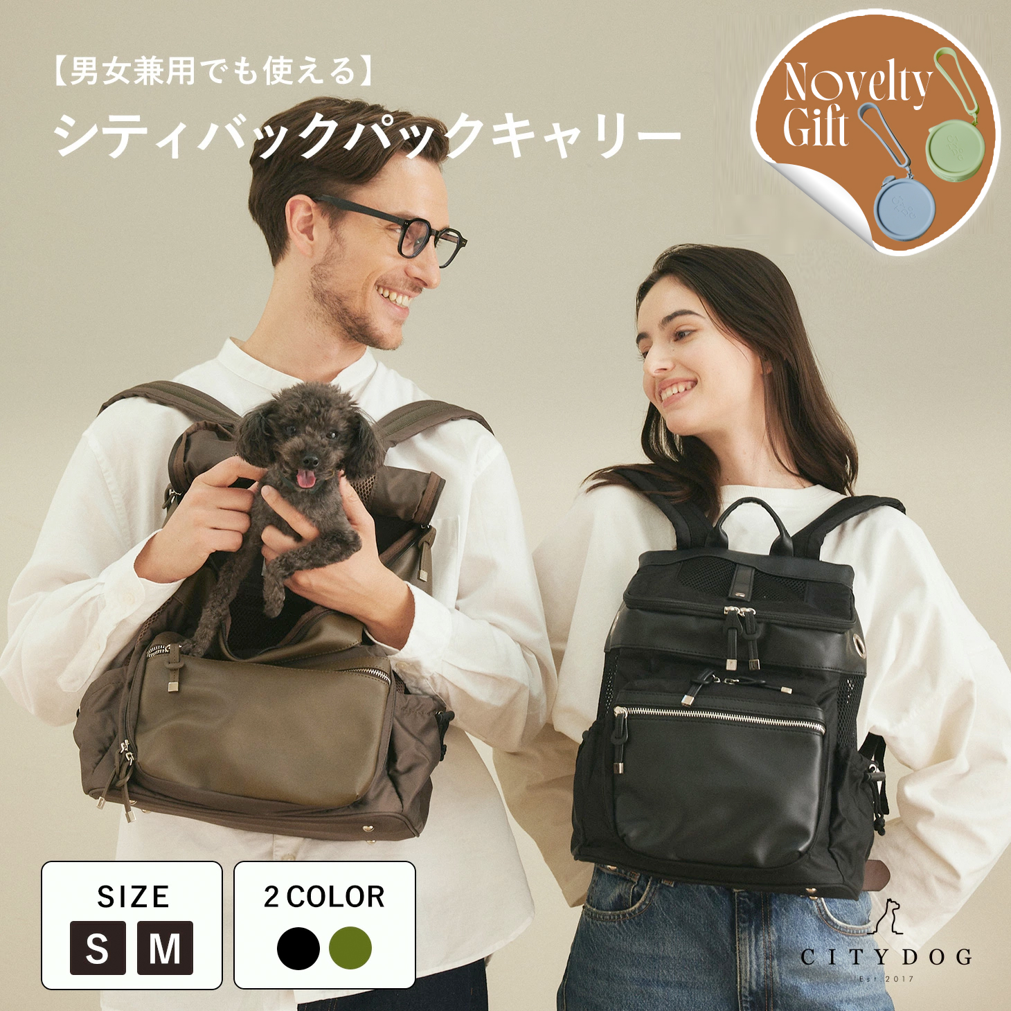 CITYDOG（シティドッグ） 犬 リュック ペットキャリー キャリーバッグ