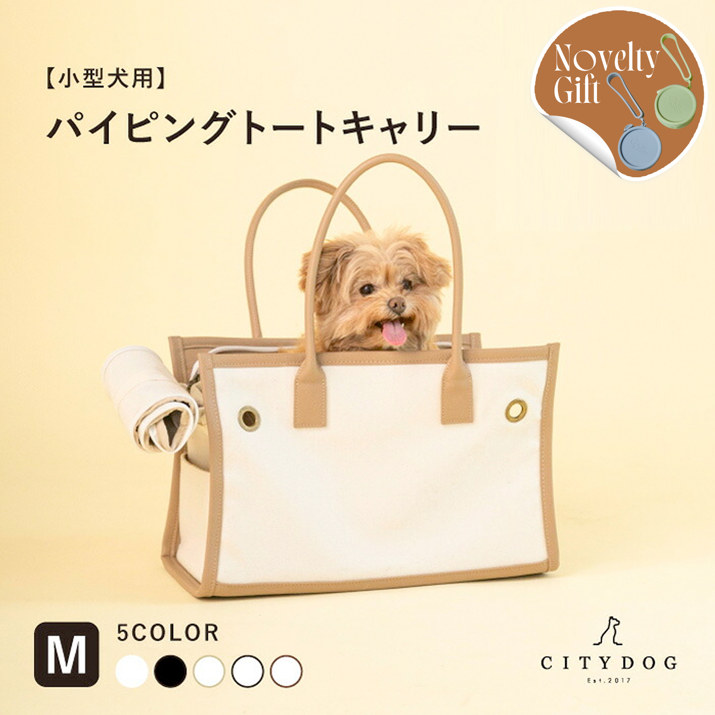 CITYDOG（シティドッグ） ペットキャリー 犬 キャリー バッグ 犬