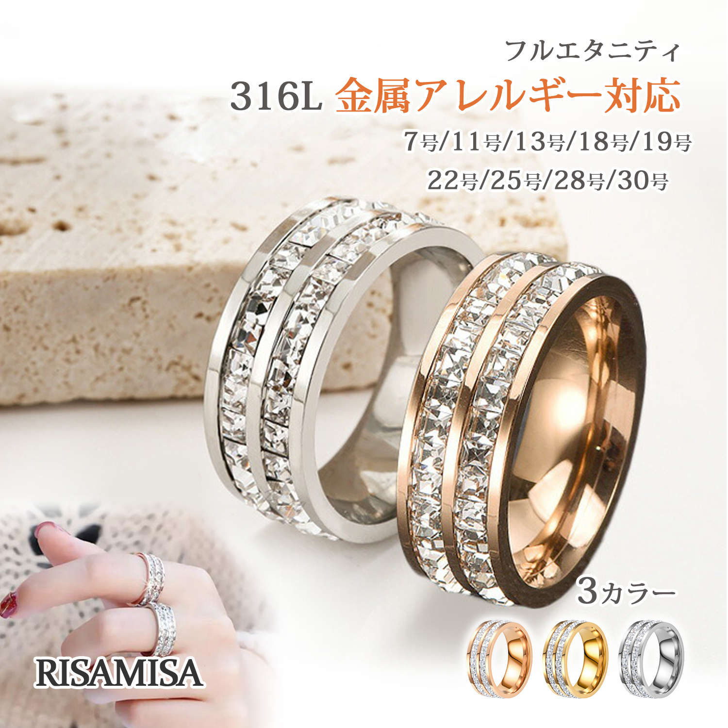 Risa（リサ） 指輪 フルエタニティ リング 2連 金属アレルギー 対応