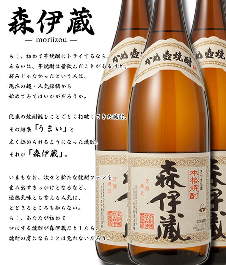 森伊蔵 送料無料 芋焼酎 1800ml 森伊蔵酒造 : 蔵酒 - 通販 - Yahoo