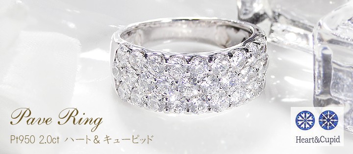 Classic CHESS（クラシックチェス） パヴェリング プラチナ950 H＆C