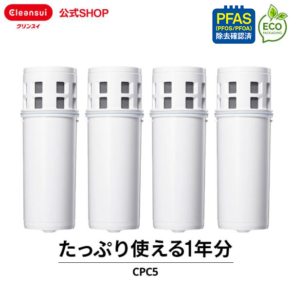 クリンスイ ポット型 浄水器 カートリッジ CPC5 4個 セット 交換