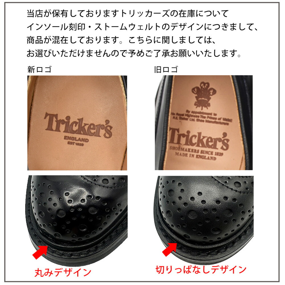 Tricker's（トリッカーズ） 【並行輸入品】トリッカーズ ヘンリー