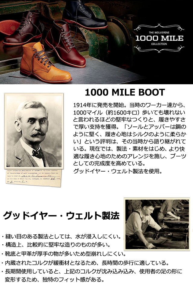 WOLVERINE（ウルヴァリン） 【並行輸入品】ウルヴァリン ワークブーツ