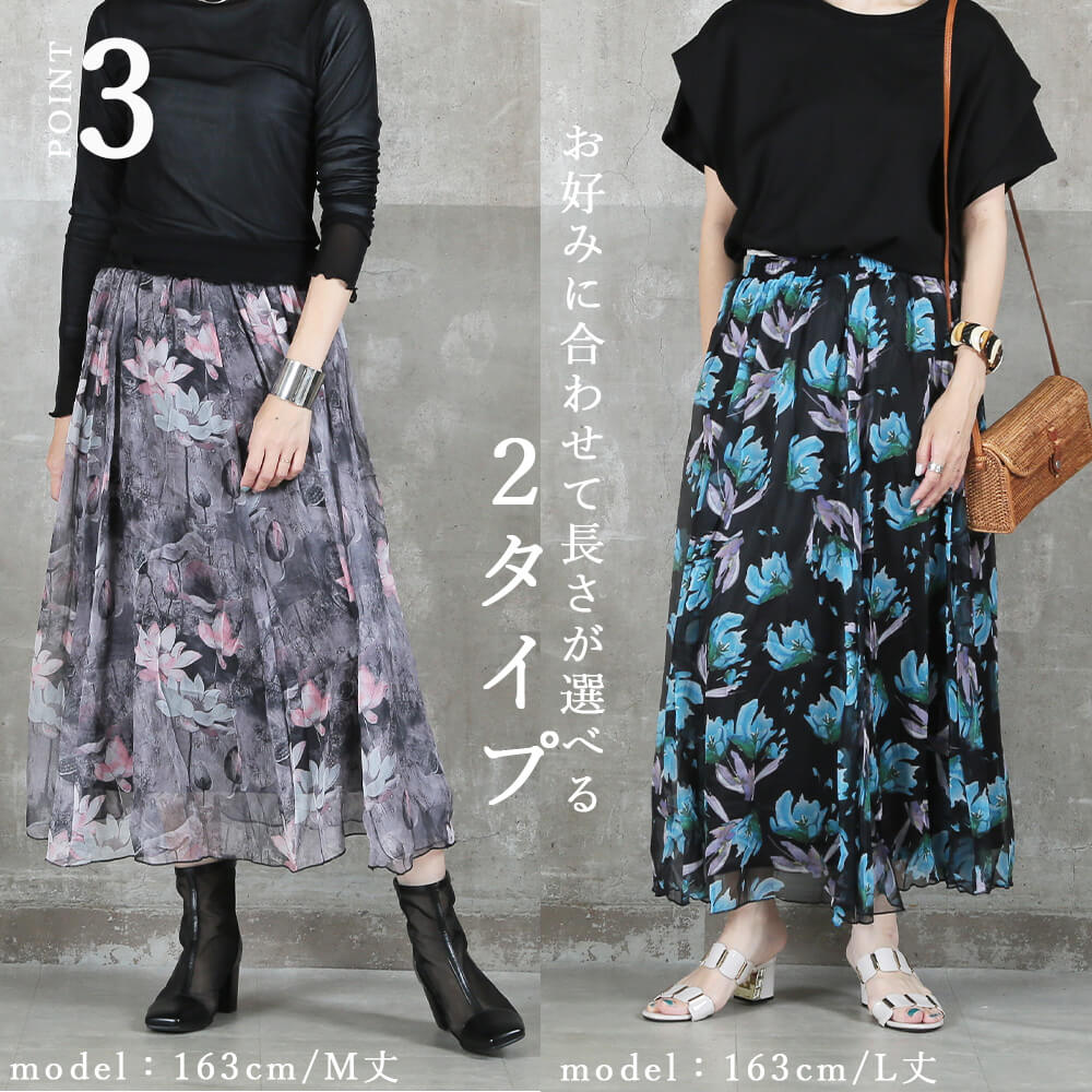 フレア スカート ロング 春 夏 シフォン マキシ レディース 総柄 花柄