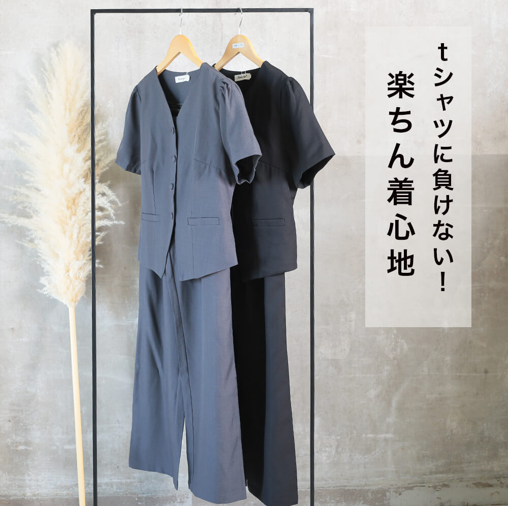 セットアップ スーツ パンツスーツ レディース 大きいサイズ カセット