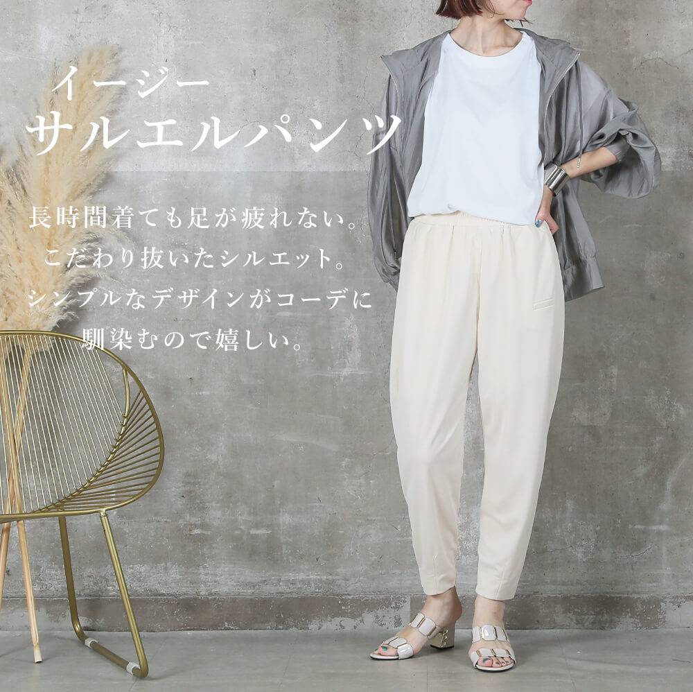 サルエルパンツ 大人 楽チン レディース ロング丈 10分丈 七分丈
