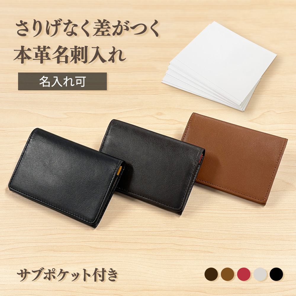 CLuaR（シールアル） 名入れ 名刺入れ 本革 革 メンズ レディース 大