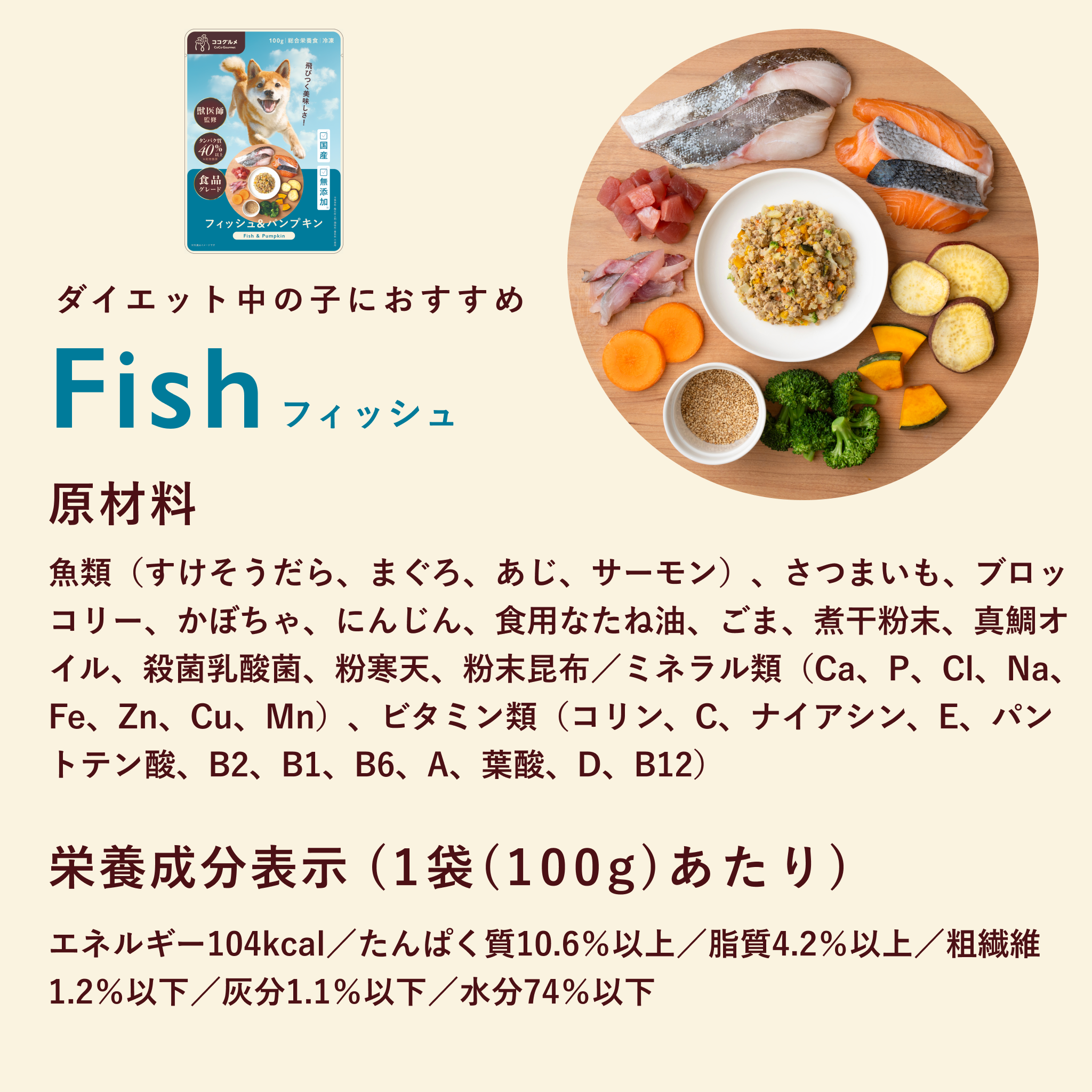 CoCo Gourmet（ココグルメ） ココグルメ(100g×16個) 手作り