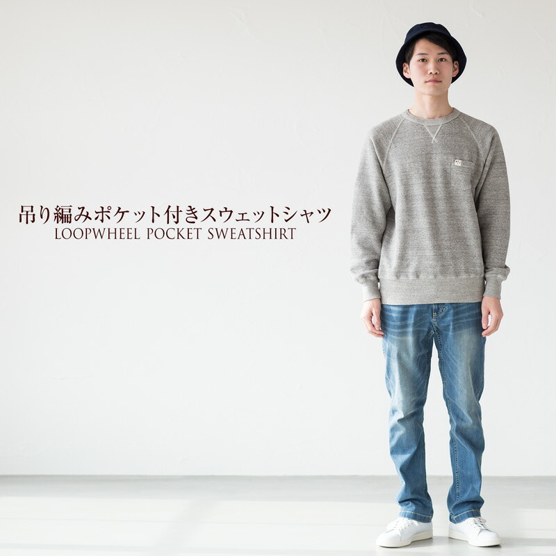 NEPS ネップス 吊り編み ポケット付 クルーネック スウェット シャツ