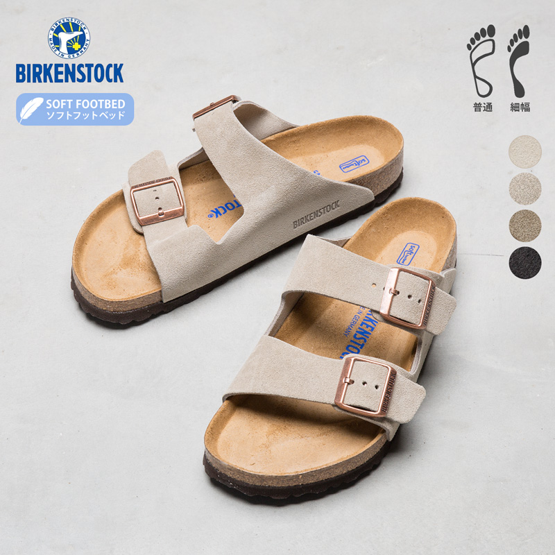 BIRKENSTOCK（ビルケンシュトック） アリゾナ スエードレザー ソフト