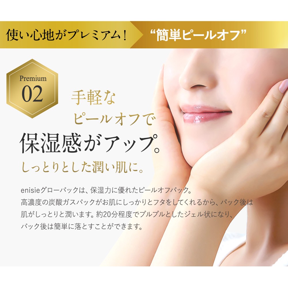 エニシー グローパック 10回分 2個セット 【リニューアル前商品】 送料