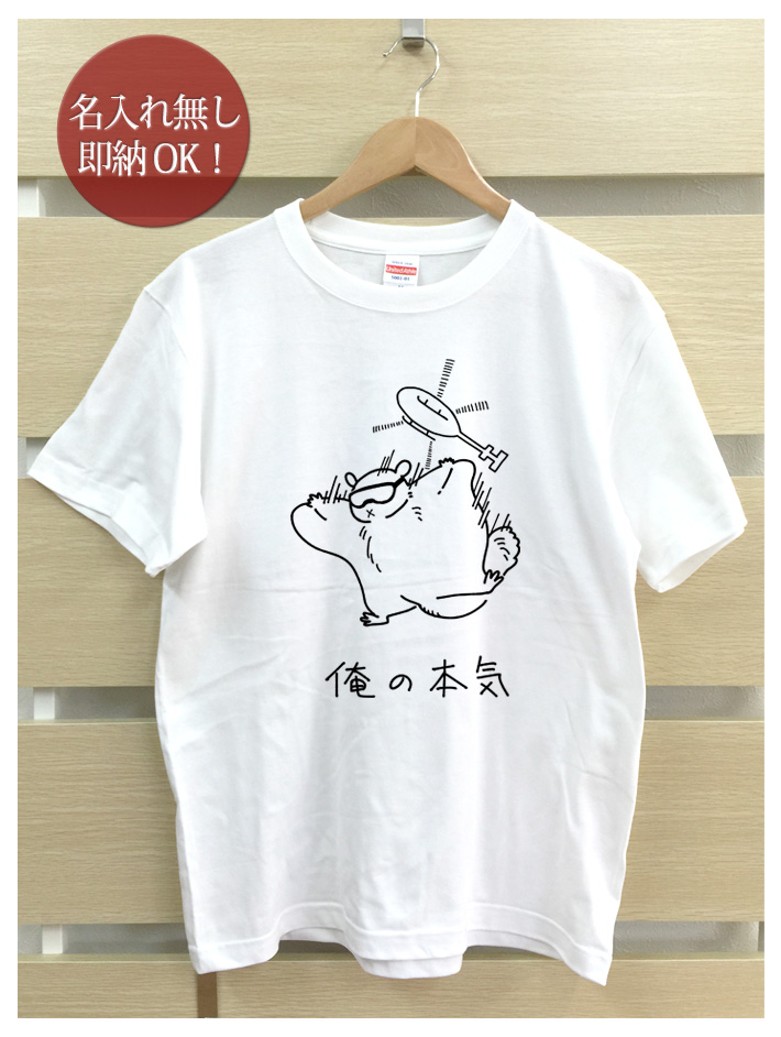 おもしろTシャツ メンズ レディース ウケねらい モモンガ スカイ