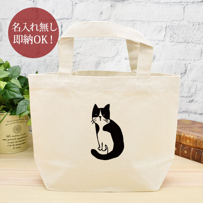 ミニトートバッグ ランチトート キャンバス地 レディース 振り返り猫