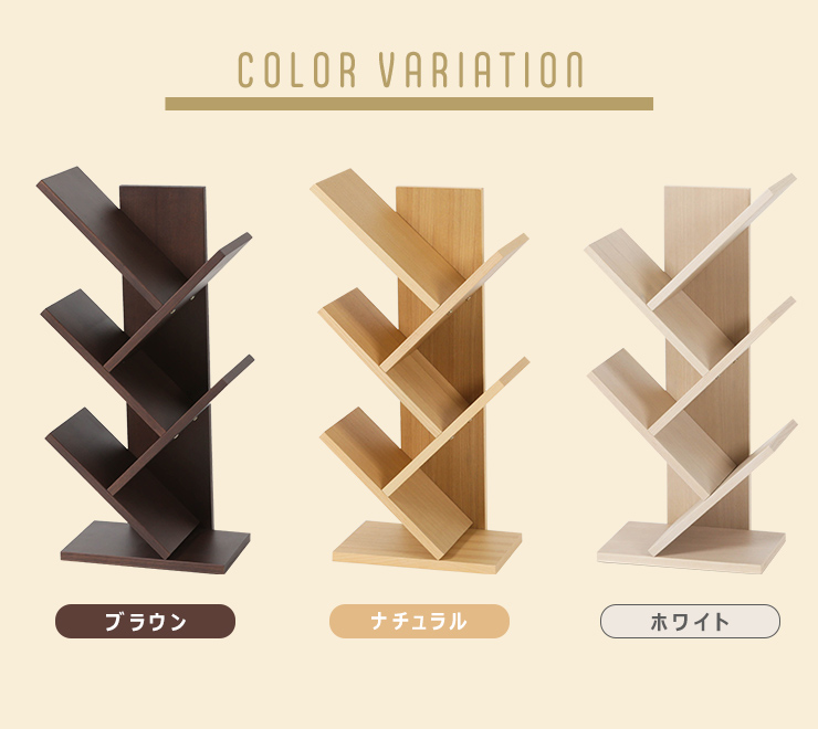 ブックシェルフ 5段 本棚 ブックスタンド ツリー型 高さ74cm 木製 斜め