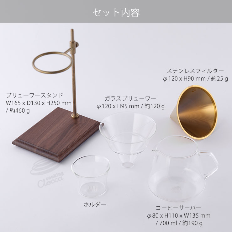 KINTO（キントー） SCS-S02 ブリューワースタンドセット 4cups KINTO