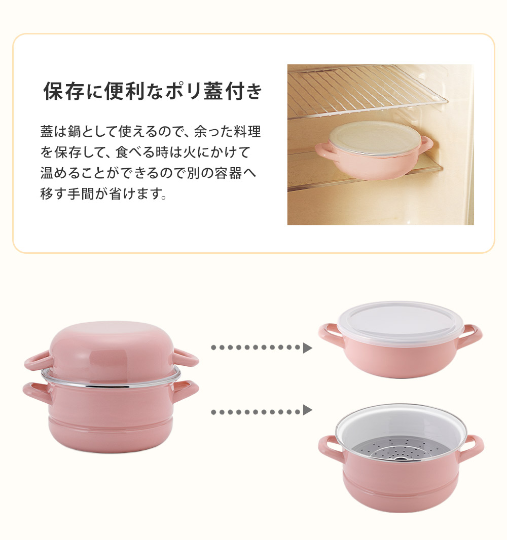 富士ホーロー スチーマー 多機能鍋 ホーロー 18cm すのこ ポリ蓋付き