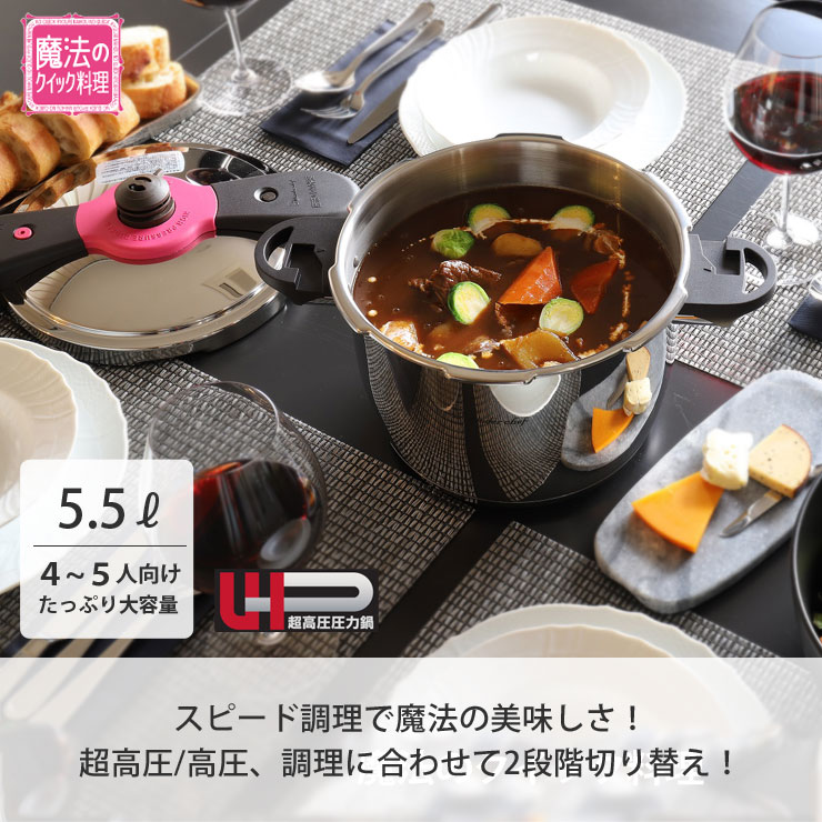 魔法のクイック料理 ワンダーシェフ 両手圧力鍋 5.5L IH対応 カレー