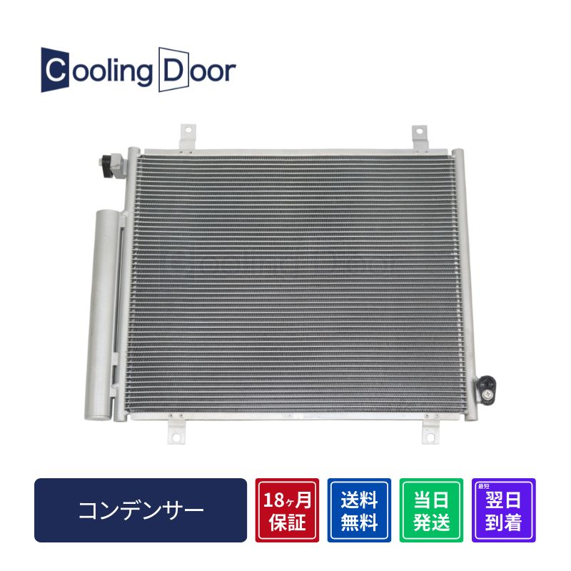 ☆スペーシア コンデンサー【95310-50M01】MK32S・MK42S☆新品☆大特価