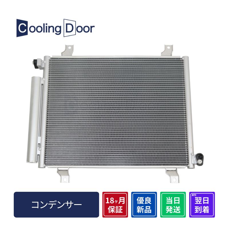 Cooling Door【95310-64P00】エブリー コンデンサー☆DA17V・DA17W