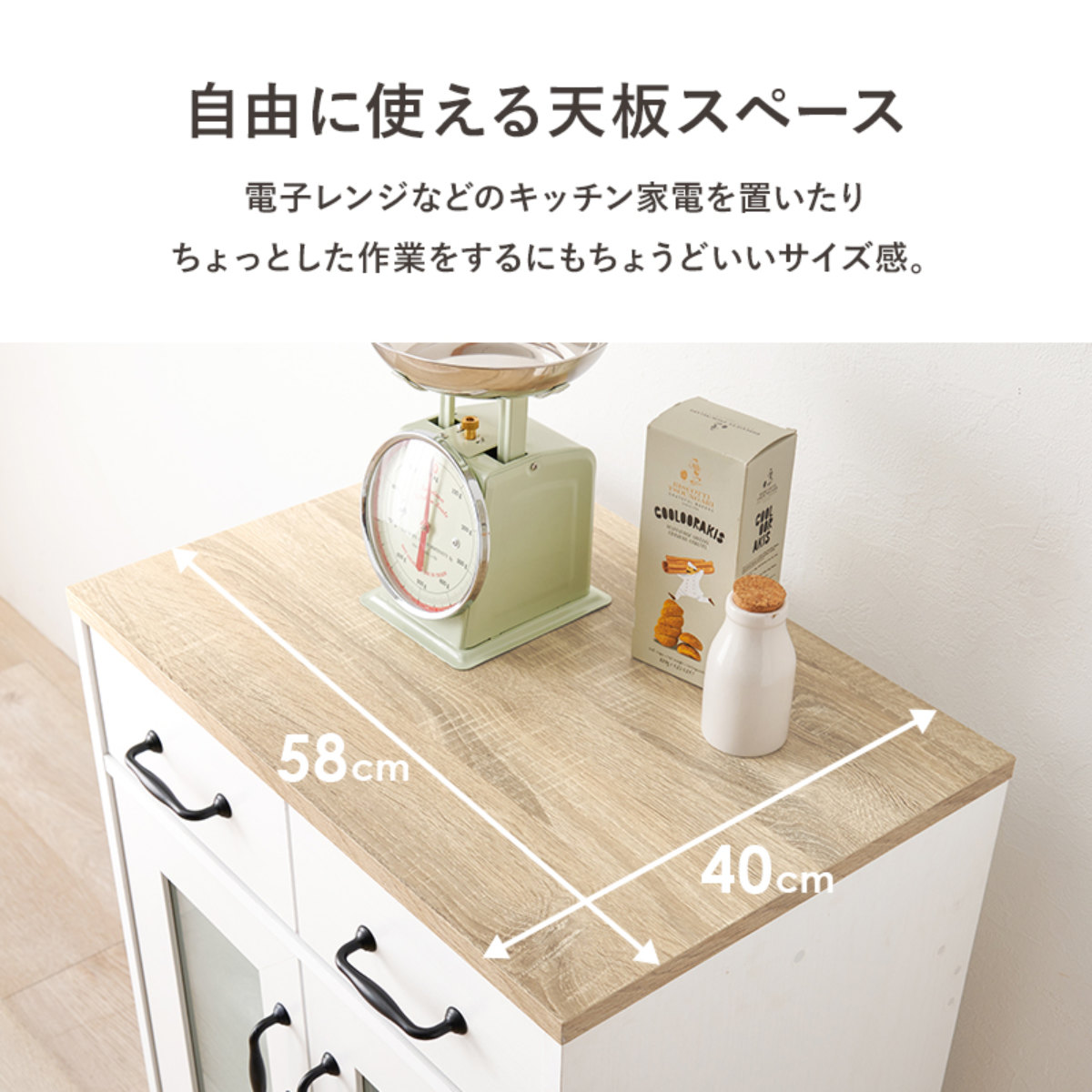 HAGiHARA（萩原） 食器棚 幅58cm 高さ82cm 扉収納タイプ ロータイプ