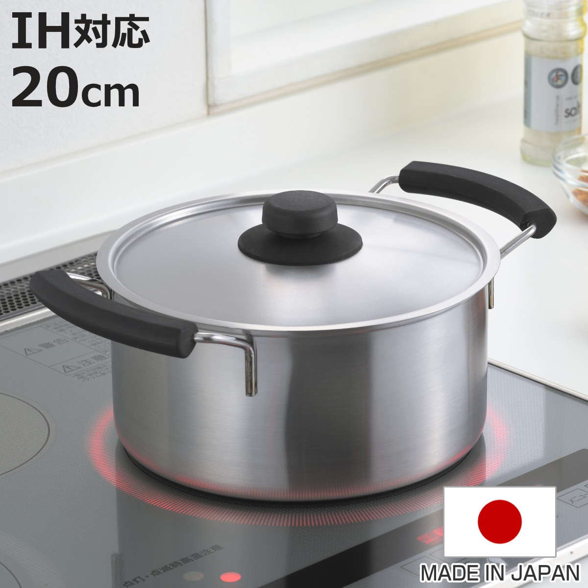 ヨシカワ 両手鍋 20cm IH対応 シーズ・クッキング ソースポット 日本製