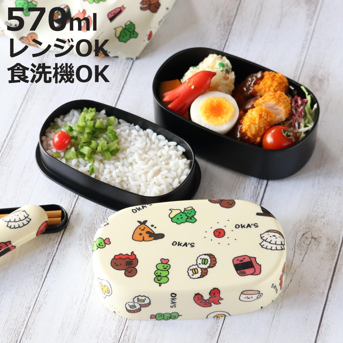 HAKOYA 弁当箱 570ml 2段 布貼小判弁当 570 OKA'S （ お弁当箱 レンジ