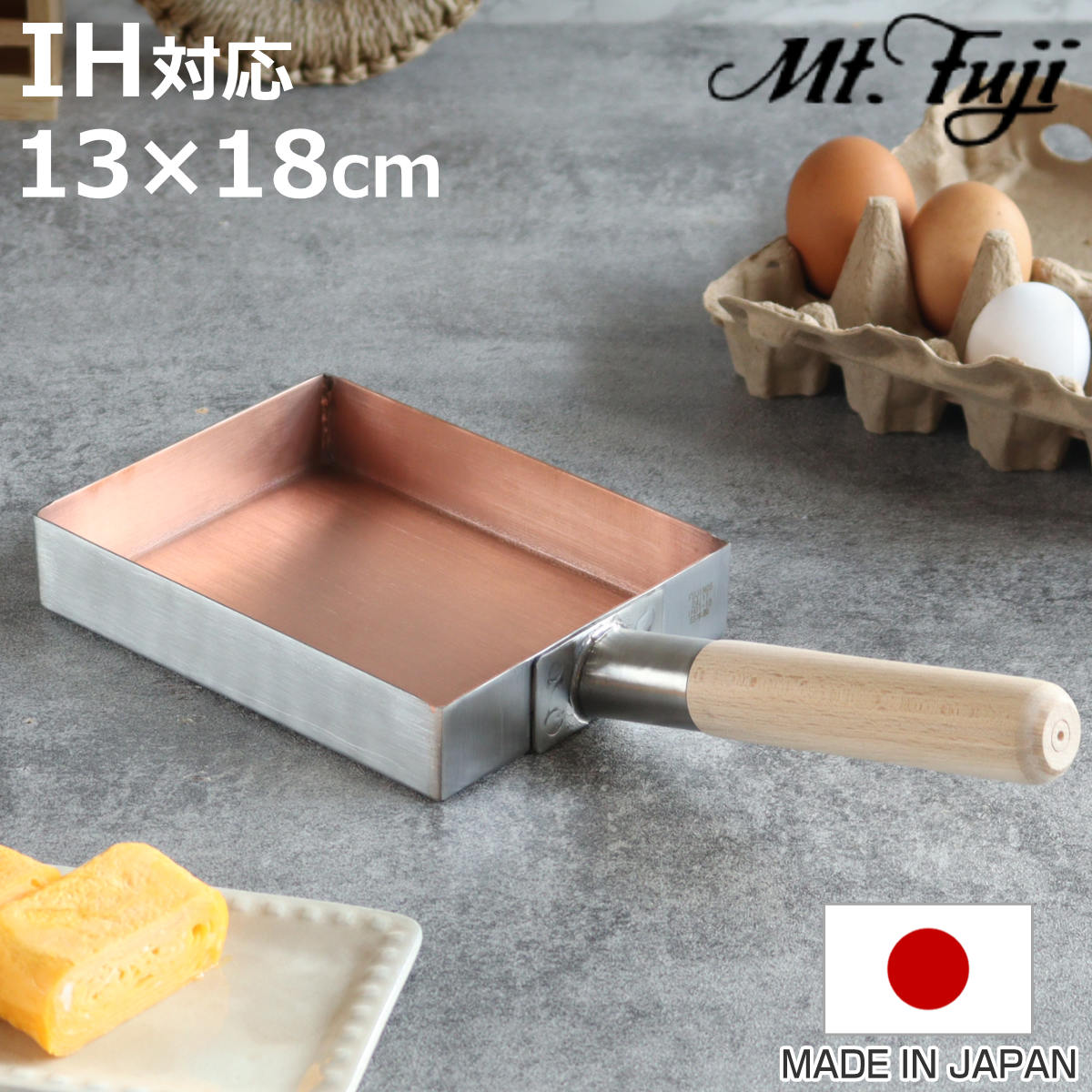 フジノス 卵焼き器 13×18cm IH対応 銅 ステンレス二層鋼 こだわりの
