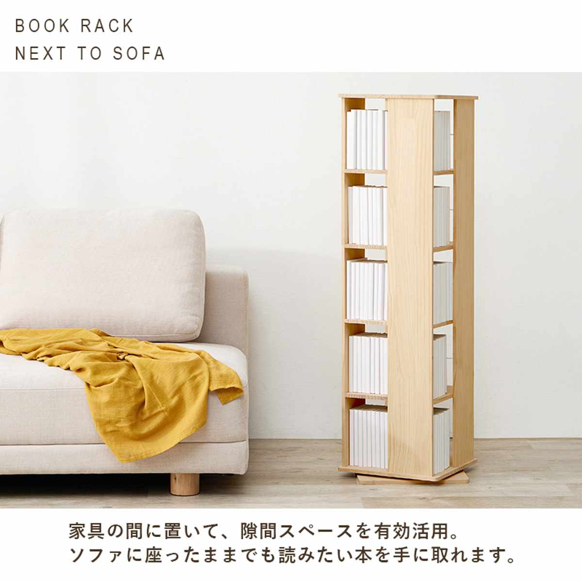 回転式 コミックラック 5段 幅46.5cm 完成品 パイン材 （ 本棚 ラック