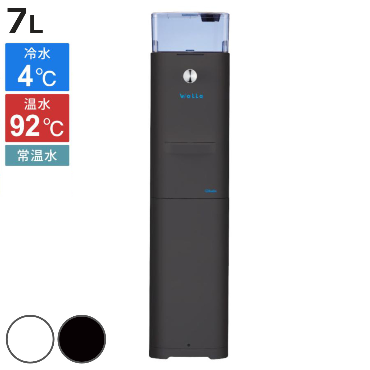 クリタック ウォーターサーバー Watta タンクタイプ 7L （ 本体 ボトル