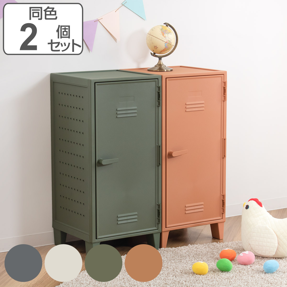 天馬 キャビネット VAZZO 2個セット 幅35.5×奥行35.5×高さ76.5cm ペグ