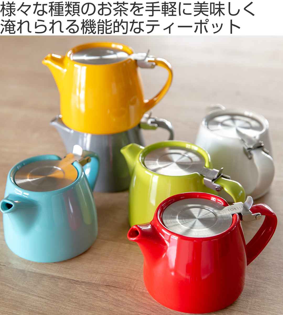 FORLIFE JAPAN ティーポット 400ml ミニスタンプティーポット 硬質陶器