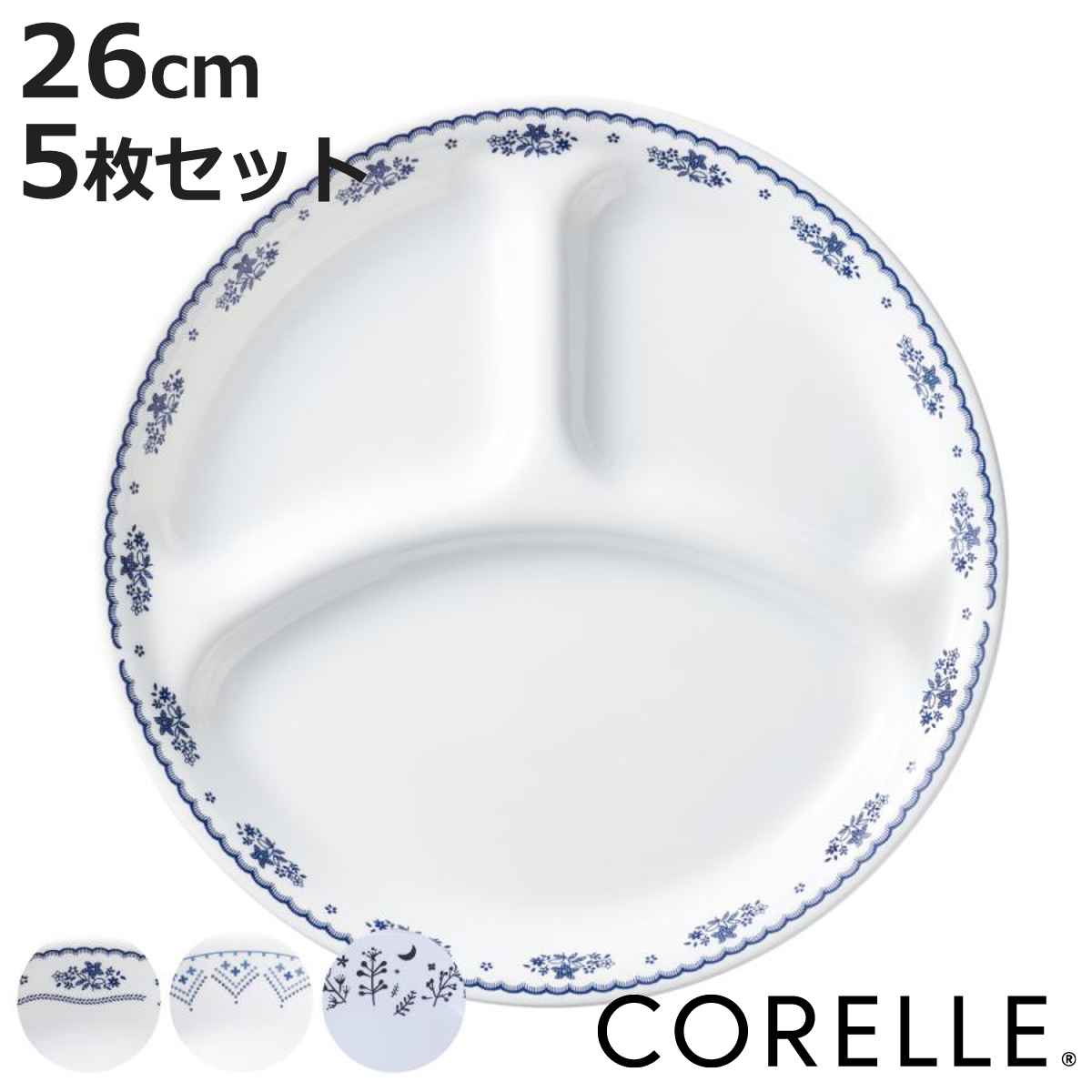 CORELLE（コレール） ランチプレート 26cm CORELLE 強化ガラス 同柄5枚