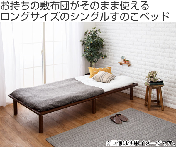 HAGiHARA（萩原） すのこベッド シングル 210cm 天然木 高さ調整