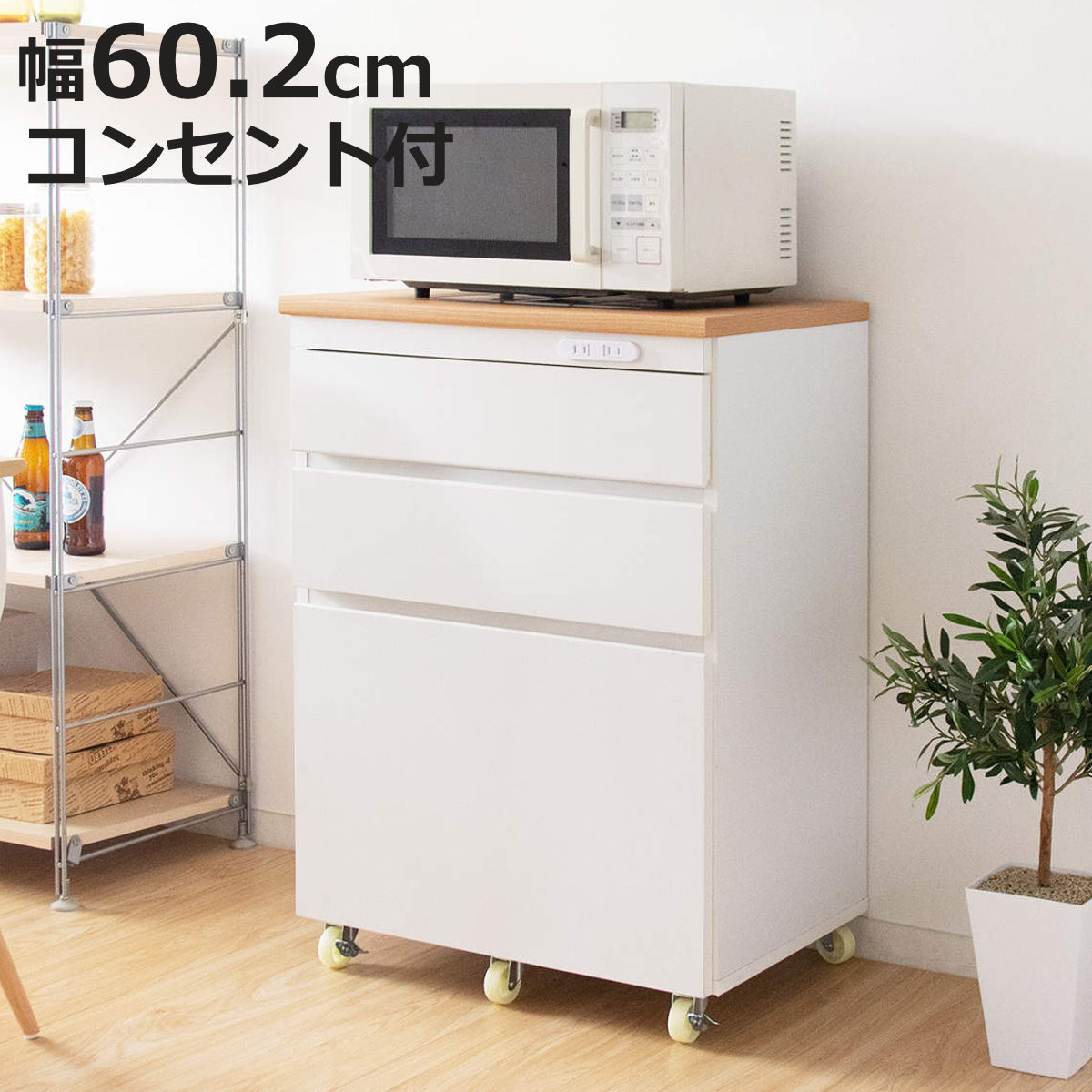 キッチンチェスト 食器棚」の人気商品一覧 | 安い商品を通販サイトから