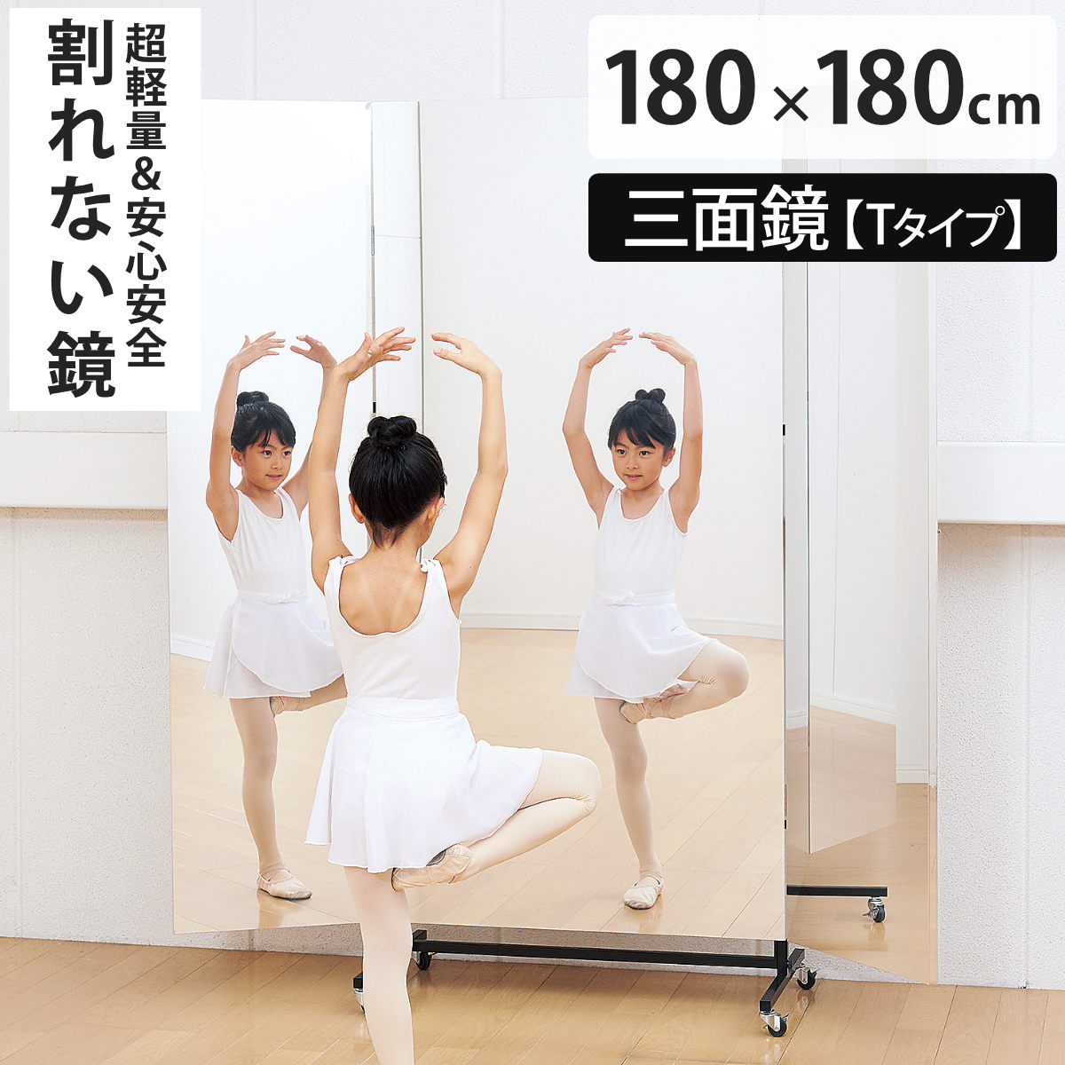 三面鏡 全身」の人気商品一覧 | 安い商品を通販サイトから探す - 価格.com