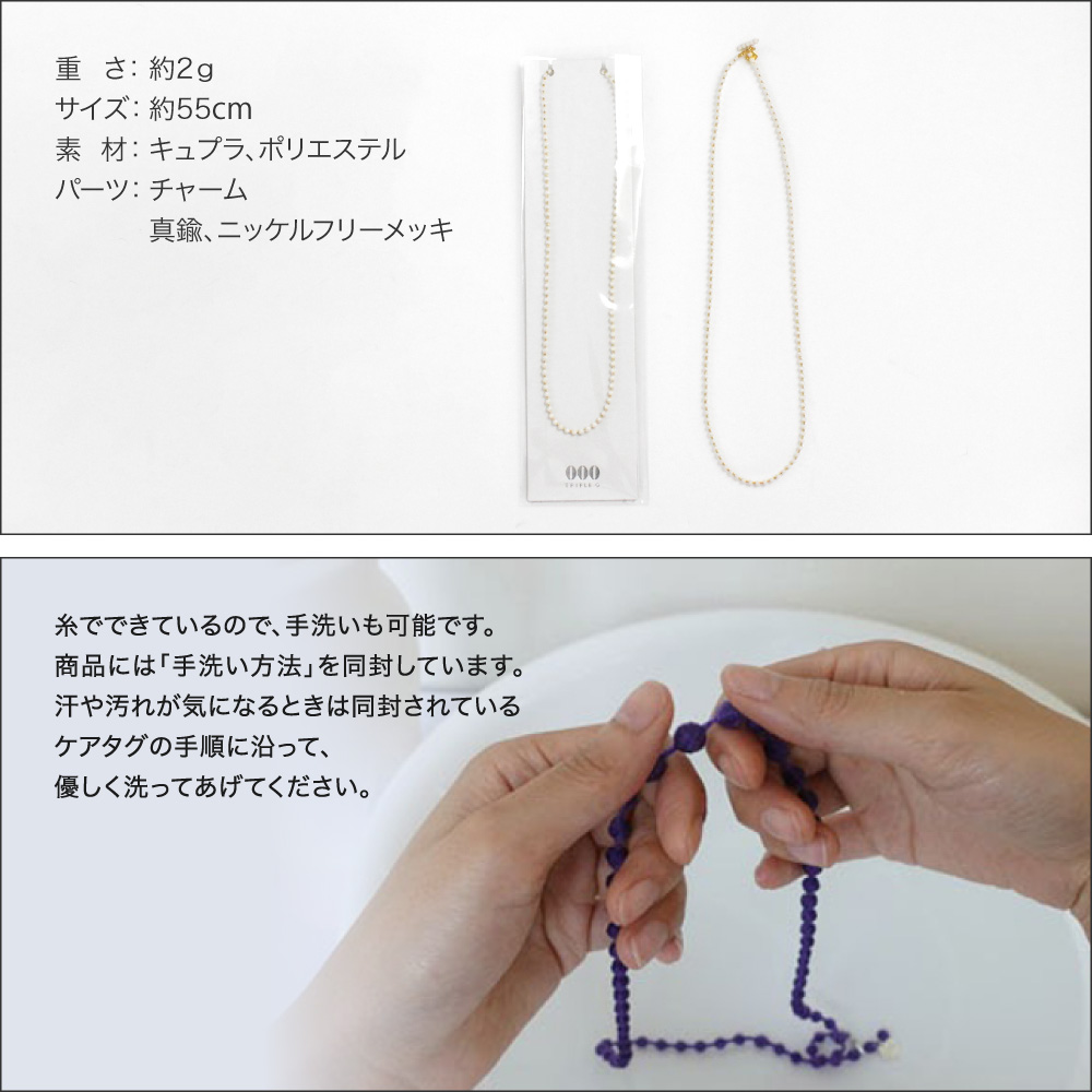 ネックレス トリプルオゥ マイクロスフィア 55cm ラメ OOO レディース