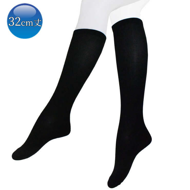 レディース ソックス 岡本 究極ブラック ムレにくく足さらさら 4足組