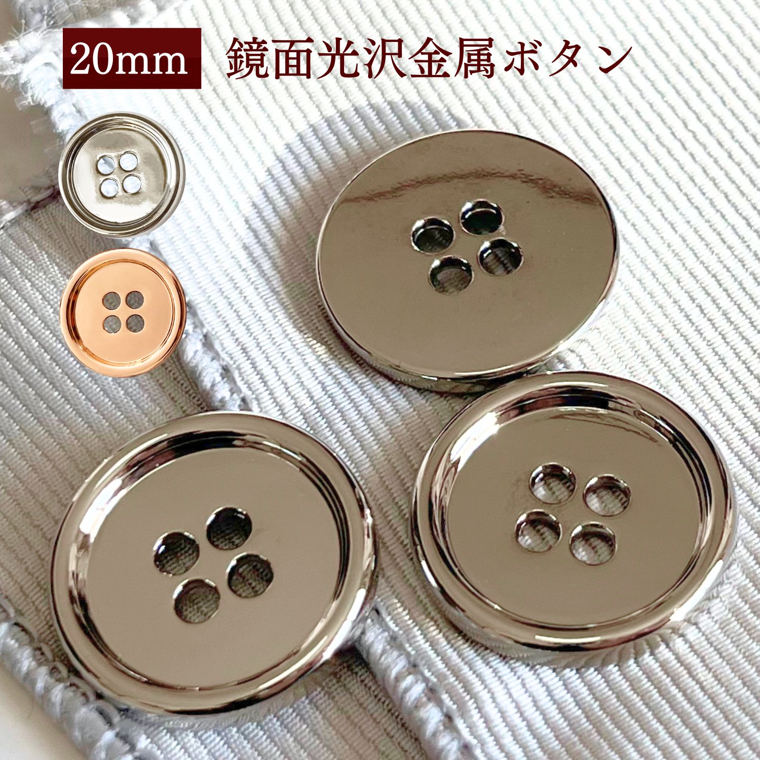 haoa ボタン 6個セット 直径 20mm 18mm 15mm 4つ穴ボタン 金属ボタン