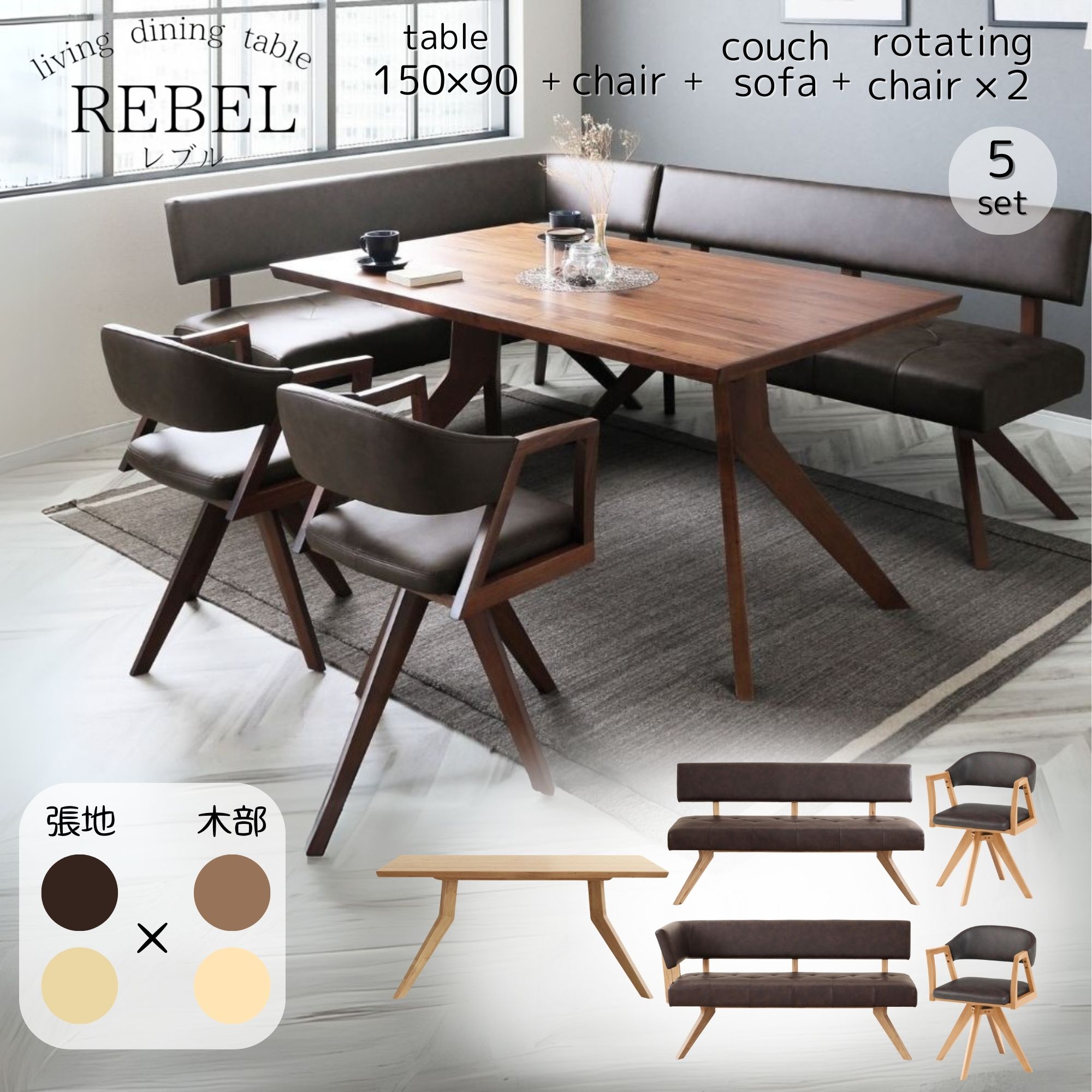 開梱設置付】 ダイニングセット 5点セット ダイニングテーブル 幅150