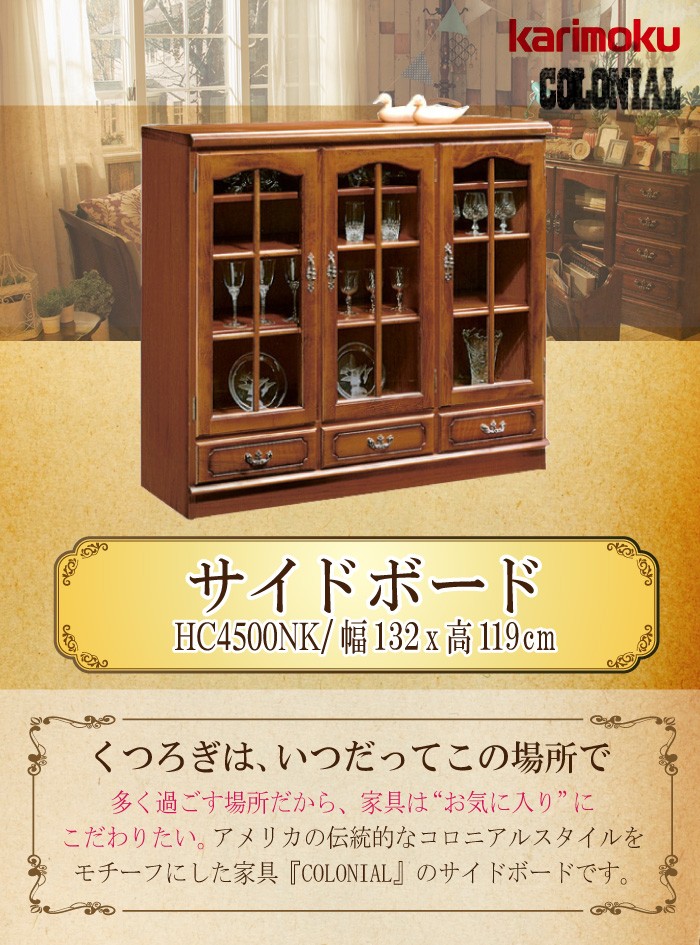 カリモク家具（KARIMOKU FURNITURE） 【開梱設置付き】 HC4500NK