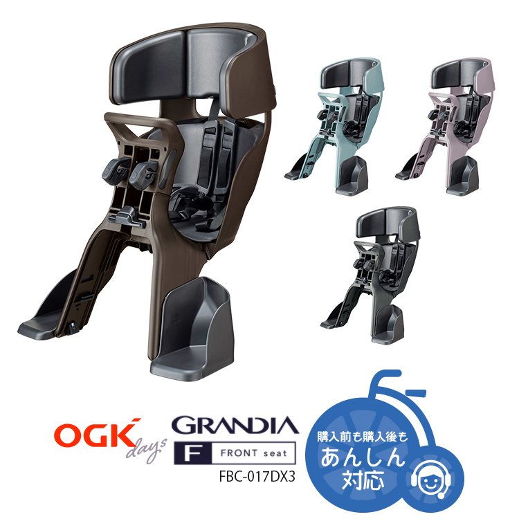 OGK技研（オージーケーギケン） 自転車 チャイルドシート 前 子供