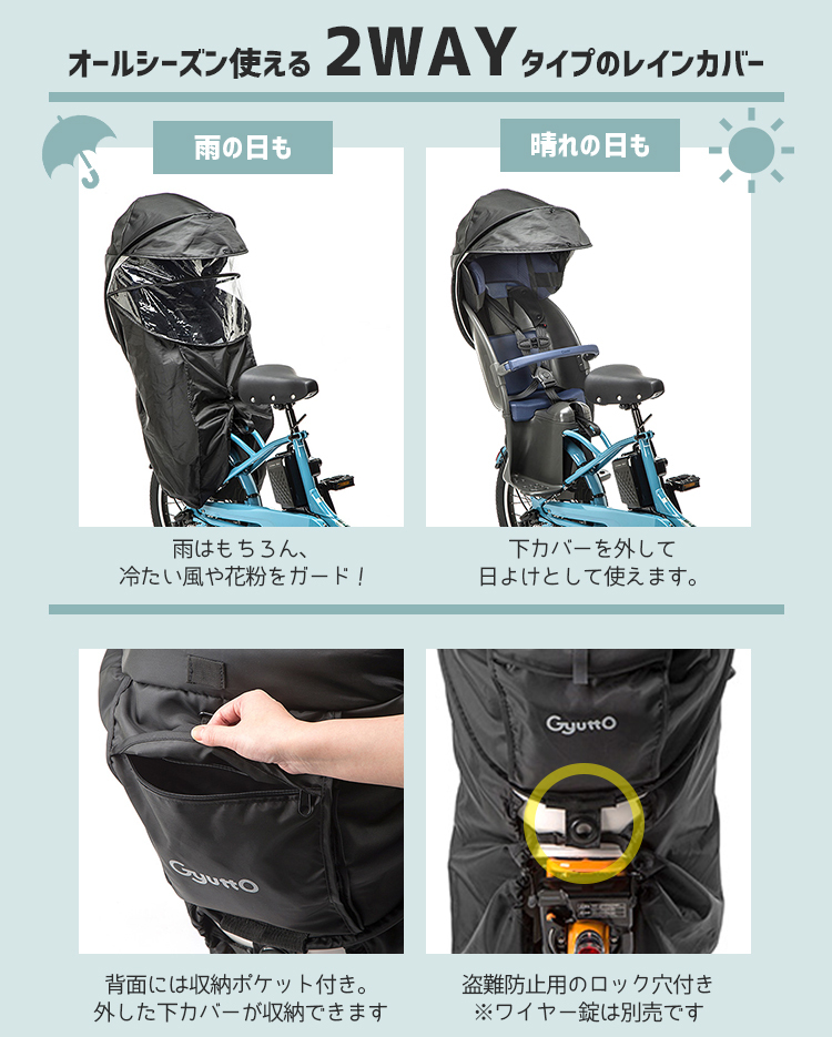 Panasonic（パナソニック） 自転車 チャイルドシート レインカバー 後