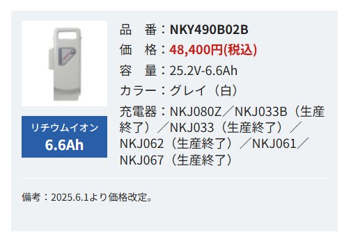 Panasonic（パナソニック） 【電動アシスト自転車 リチウムイオン