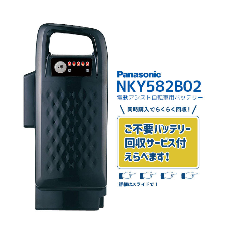 Panasonic（パナソニック） 【電動アシスト自転車 リチウムイオン
