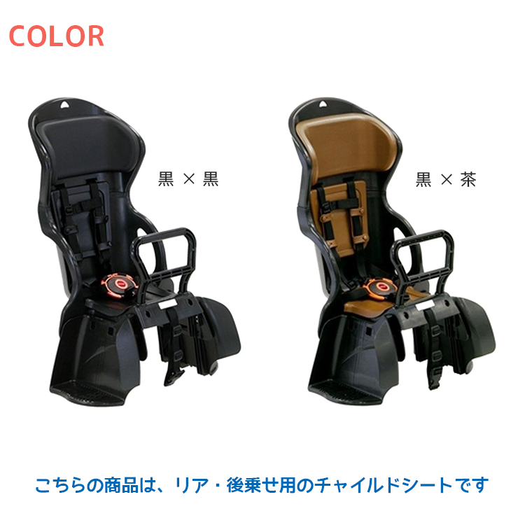 OGK技研（オージーケーギケン） 自転車 チャイルドシート 後 キャリア