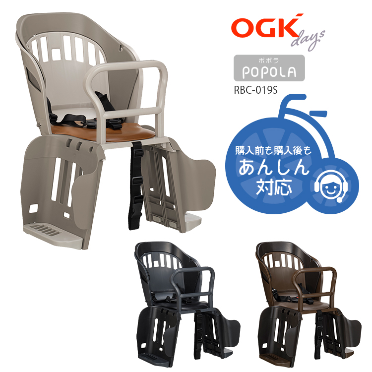 OGK技研（オージーケーギケン） 自転車 チャイルドシート 後 SG規格