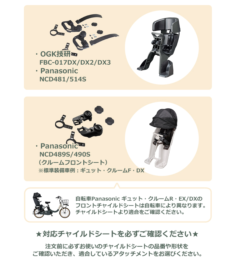 OGK技研（オージーケーギケン） 【自転車 チャイルドシートレイン