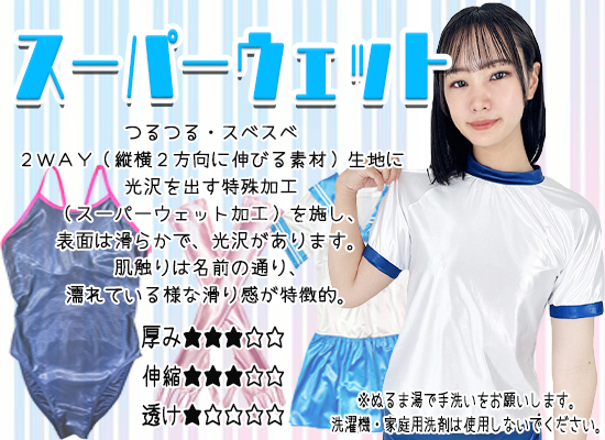 スーパーウェット 単色 長袖 セーラーレオタード ネイビー M 3L wbb